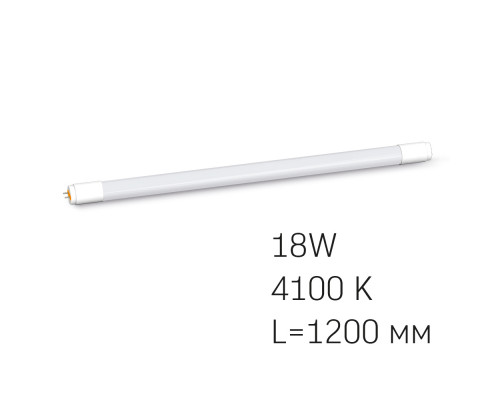 LED лампа VIDEX T8b 18W 1.2M 4100K, матова
